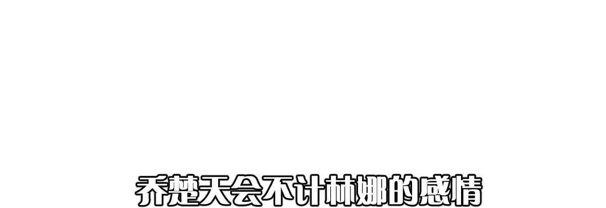 第45话：绝世老公 第169页