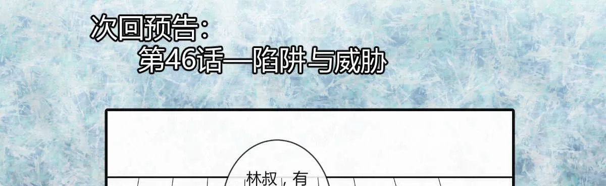 第45话：绝世老公 第171页