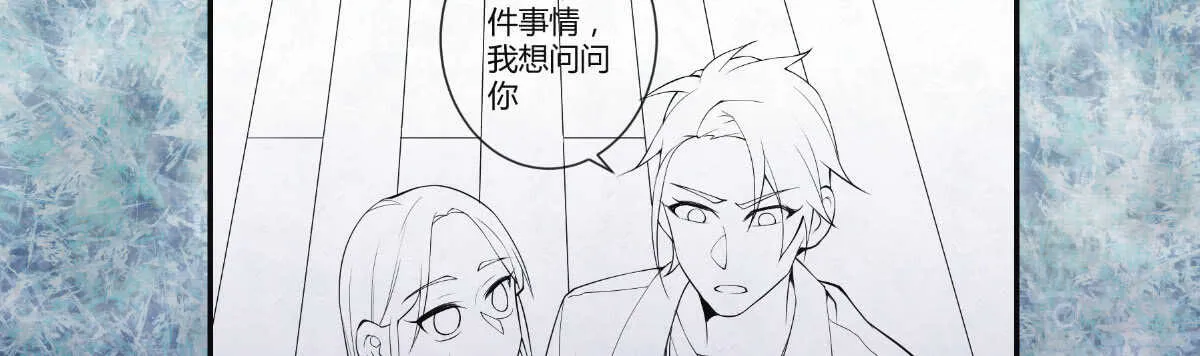 第45话：绝世老公 第172页
