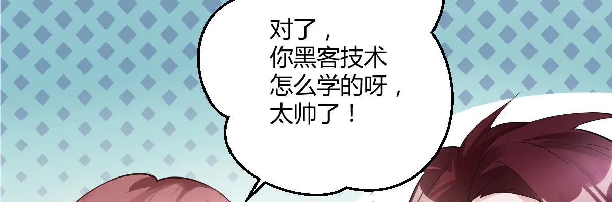 Q版番外：技术 第3页
