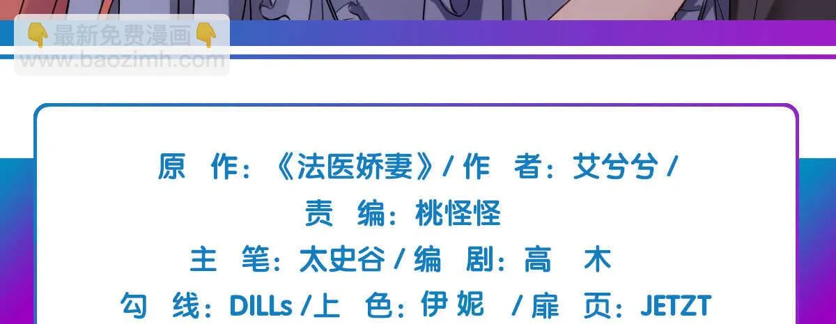第44话：英雄救美 第6页