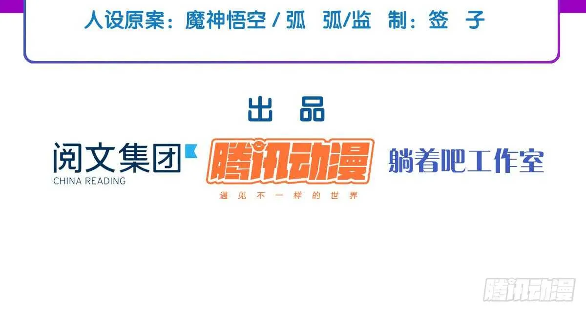 第44话：英雄救美 第7页