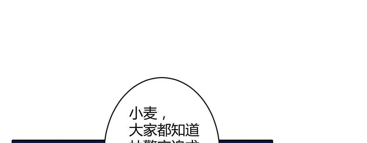 第44话：英雄救美 第8页
