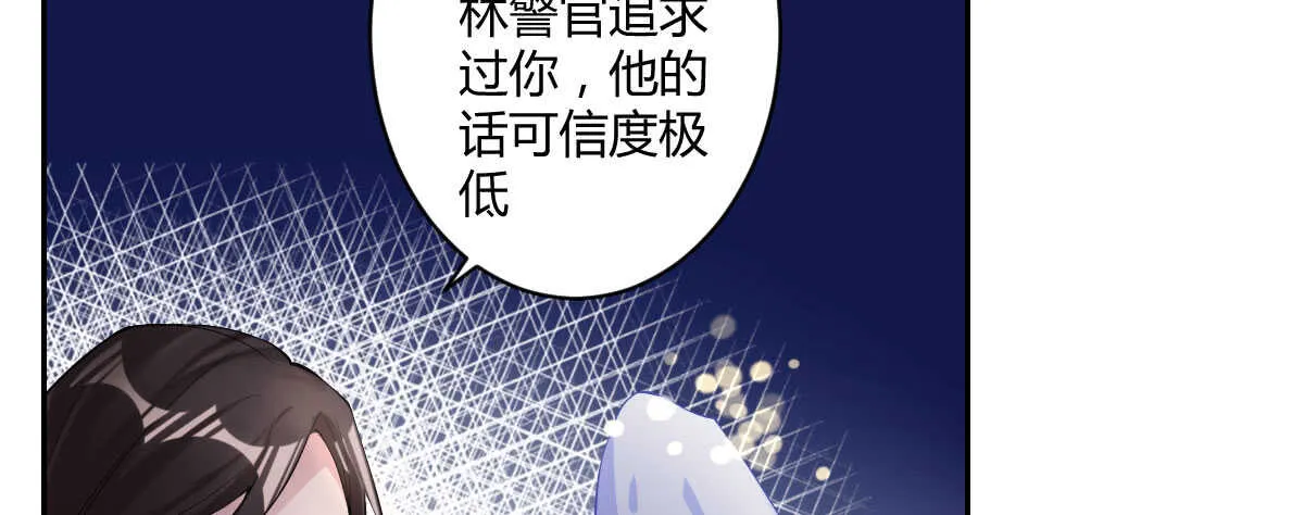 第44话：英雄救美 第9页