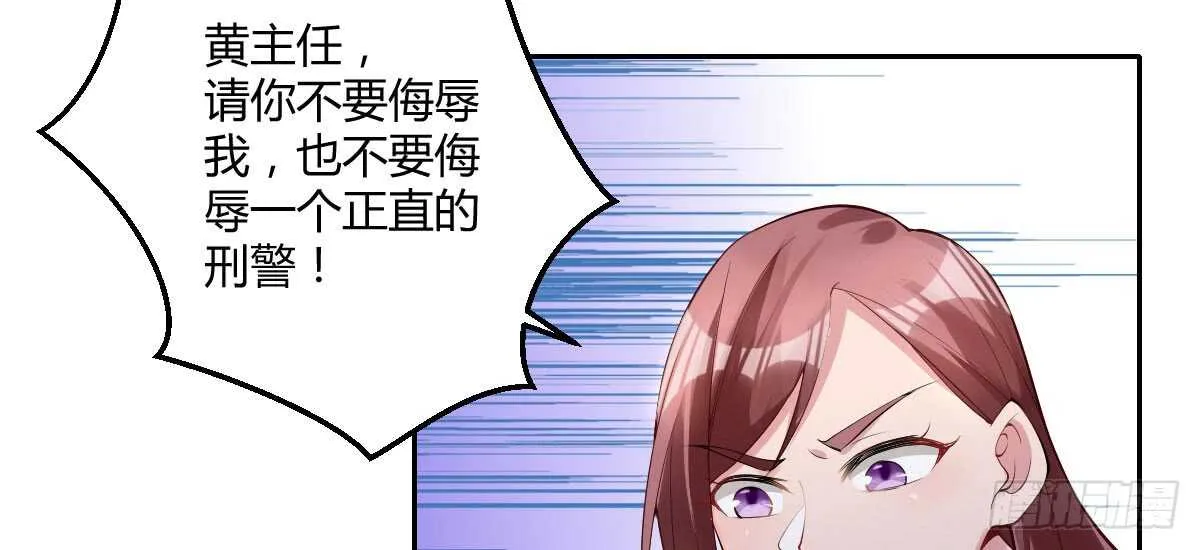 第44话：英雄救美 第12页