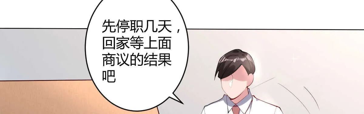 第44话：英雄救美 第15页
