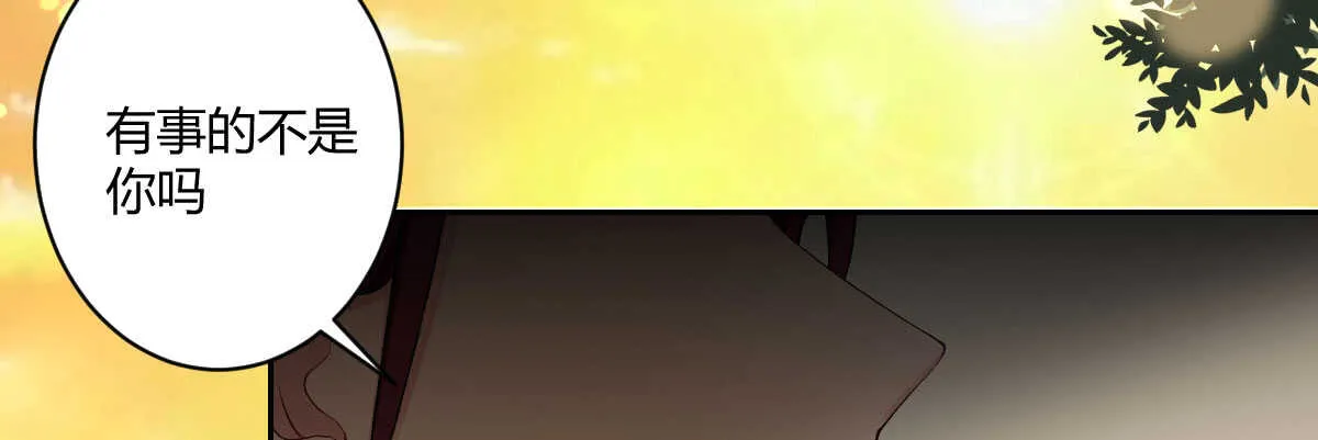 第44话：英雄救美 第43页