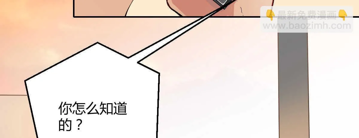 第44话：英雄救美 第45页