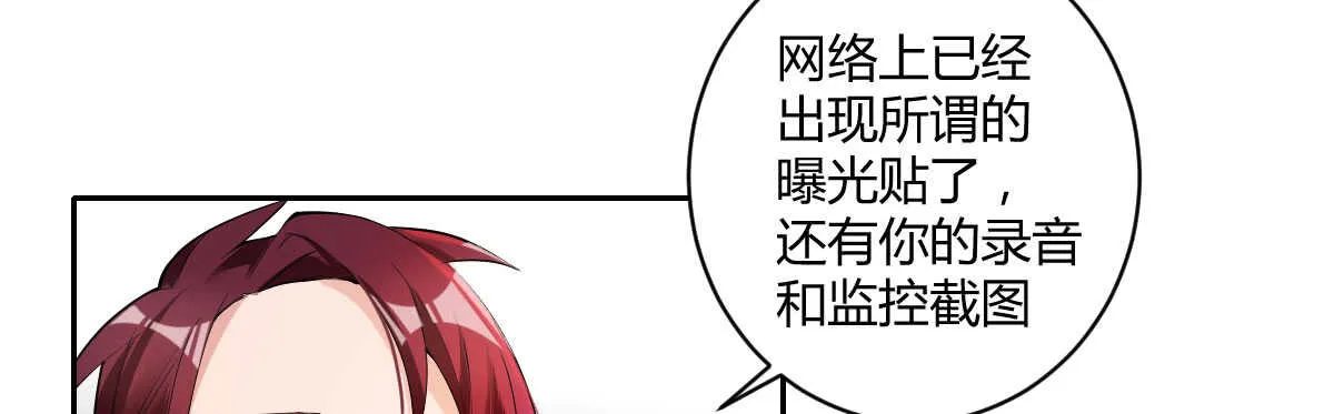 第44话：英雄救美 第52页