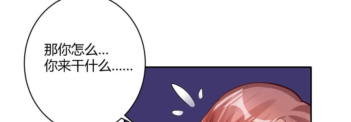 第44话：英雄救美 第55页
