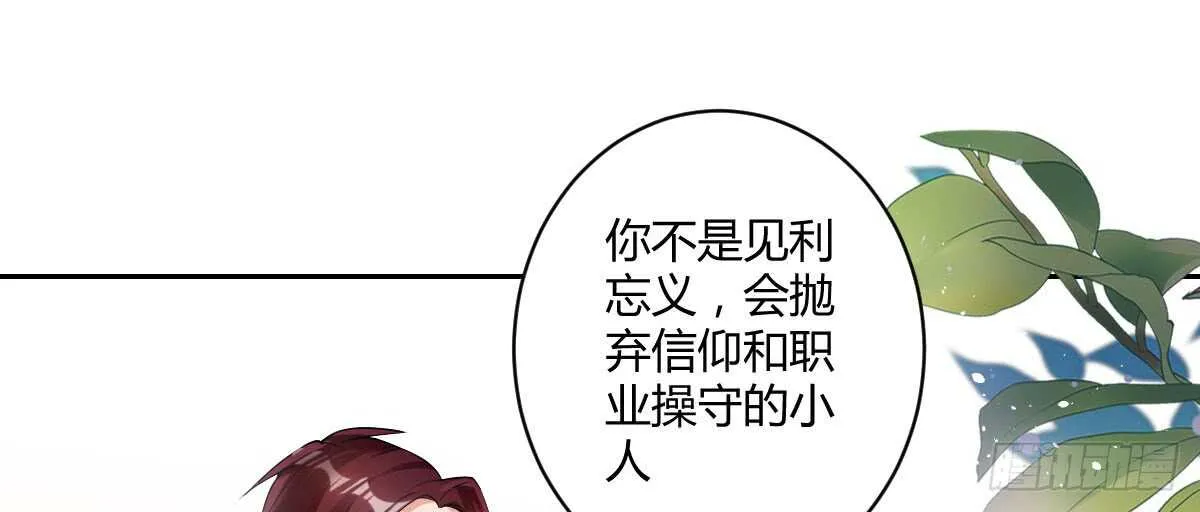 第44话：英雄救美 第58页