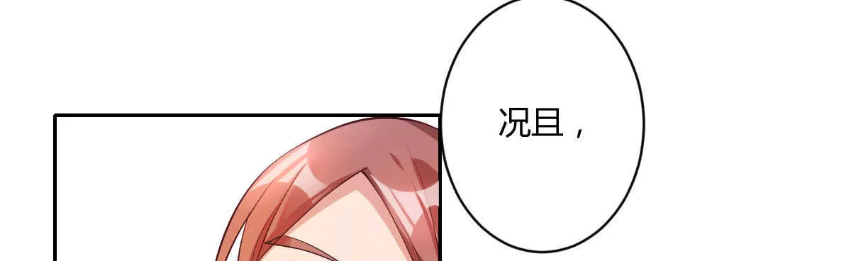 第44话：英雄救美 第62页