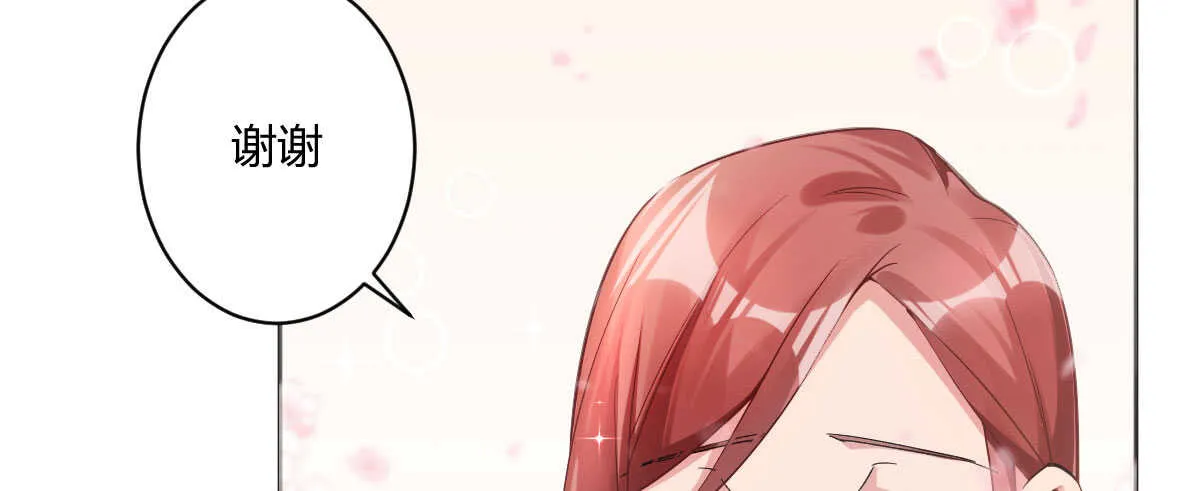 第44话：英雄救美 第71页