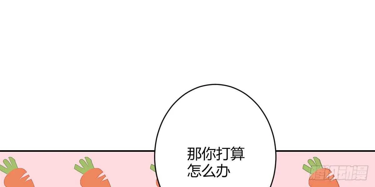 第44话：英雄救美 第74页