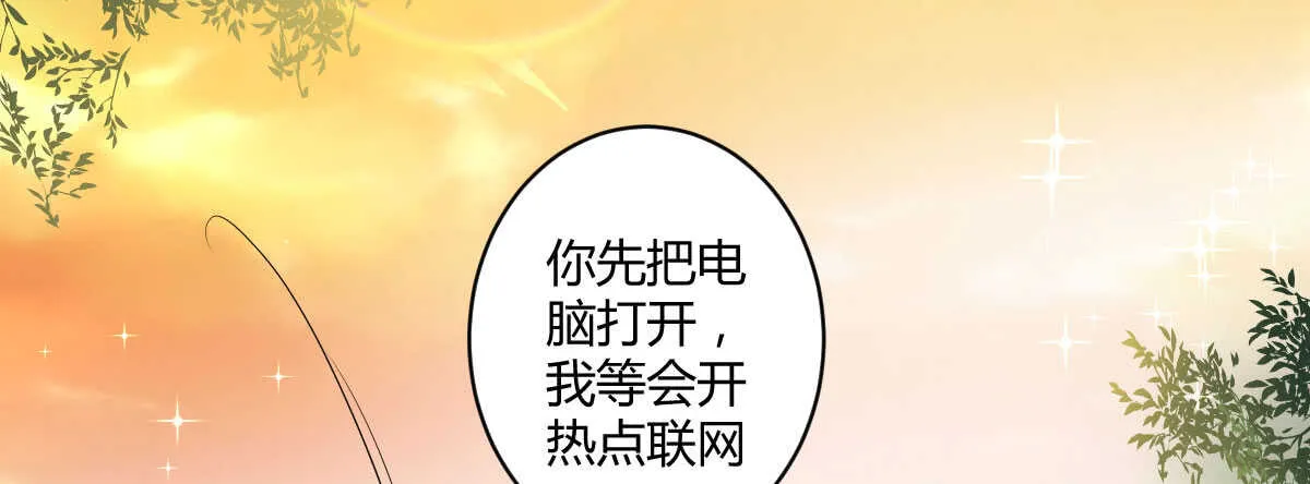 第44话：英雄救美 第82页