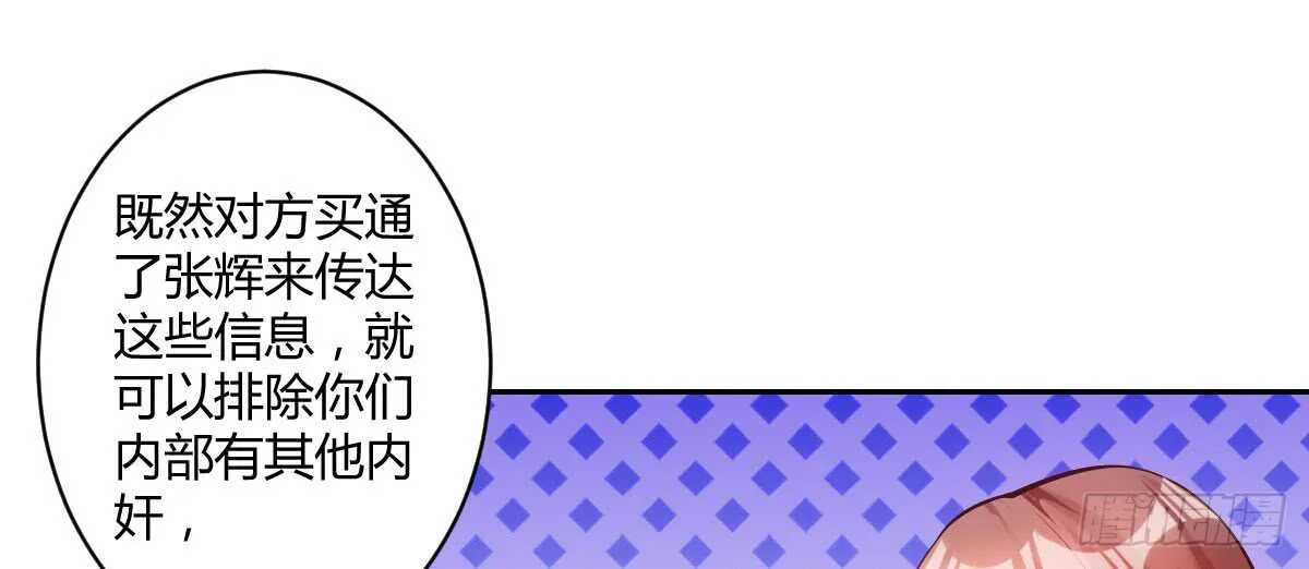 第44话：英雄救美 第86页