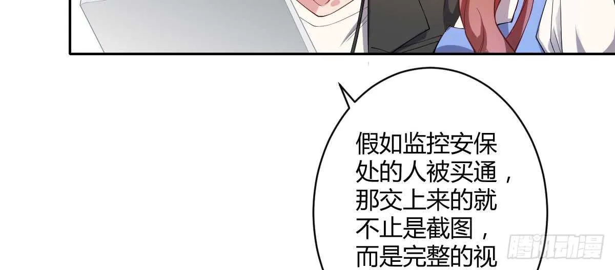 第44话：英雄救美 第88页