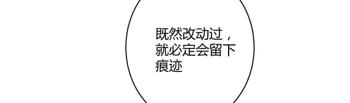 第44话：英雄救美 第92页