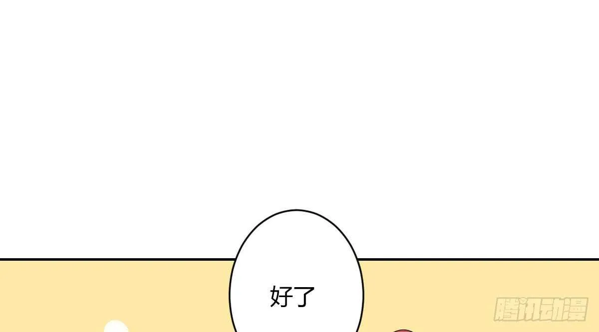 第44话：英雄救美 第98页