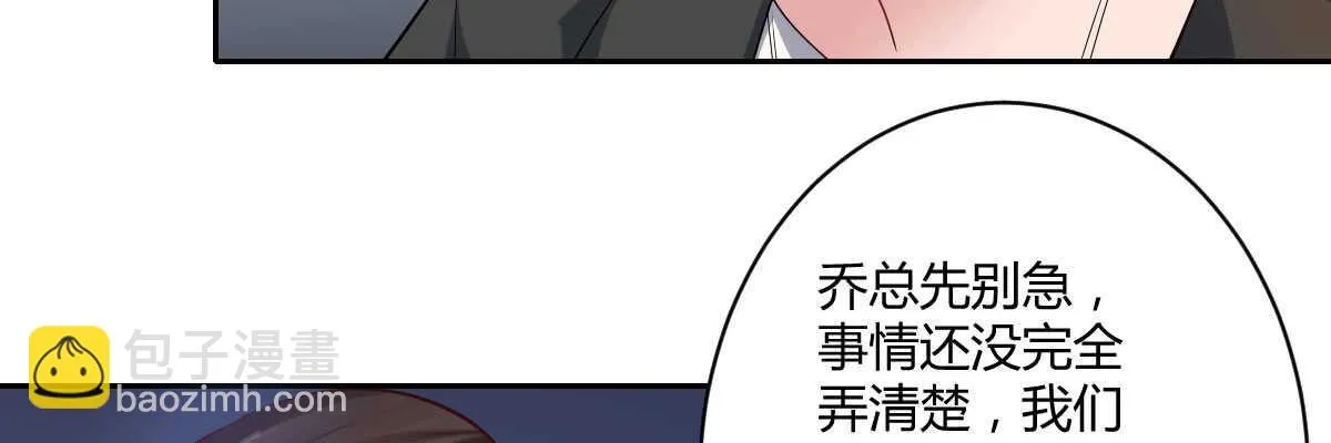 第44话：英雄救美 第121页