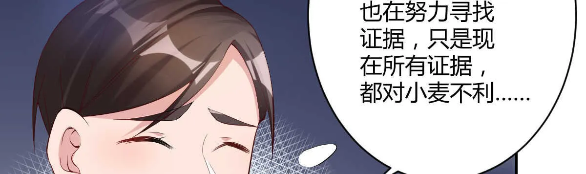 第44话：英雄救美 第122页