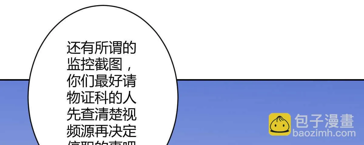 第44话：英雄救美 第131页