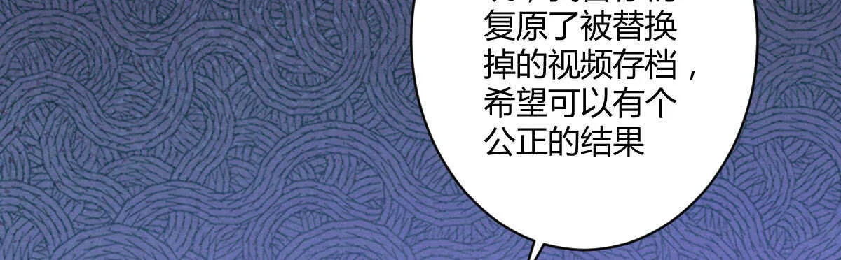 第44话：英雄救美 第147页
