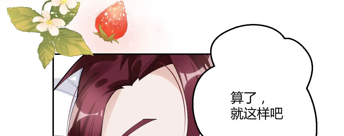Q版番外：法医的力气 第44页