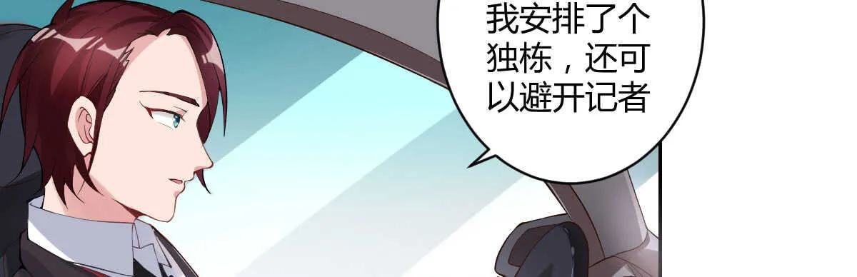 第43话：惨遭诬陷 第6页