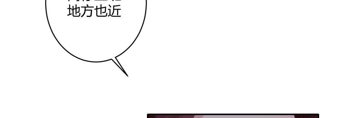 第43话：惨遭诬陷 第9页