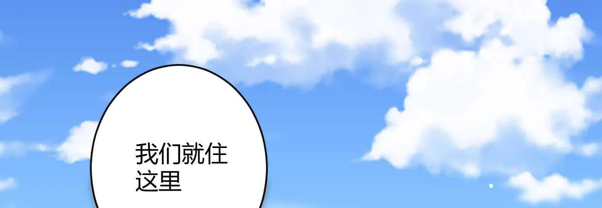 第43话：惨遭诬陷 第19页