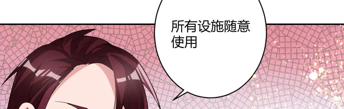 第43话：惨遭诬陷 第32页