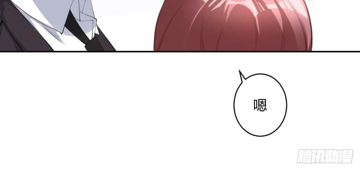 第43话：惨遭诬陷 第34页
