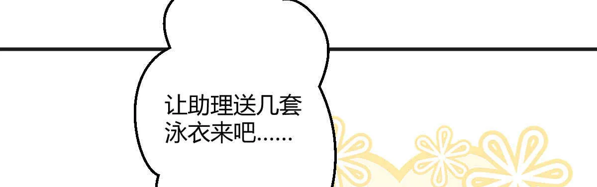 第43话：惨遭诬陷 第36页
