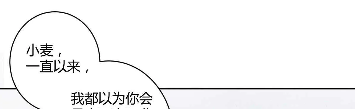 第43话：惨遭诬陷 第98页