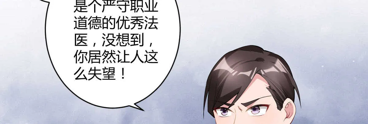 第43话：惨遭诬陷 第99页