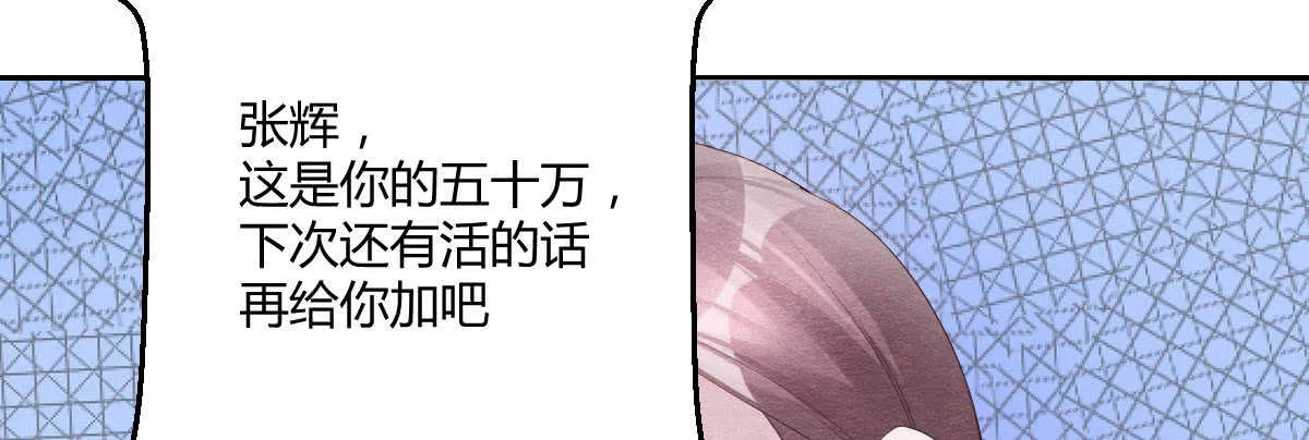第43话：惨遭诬陷 第122页