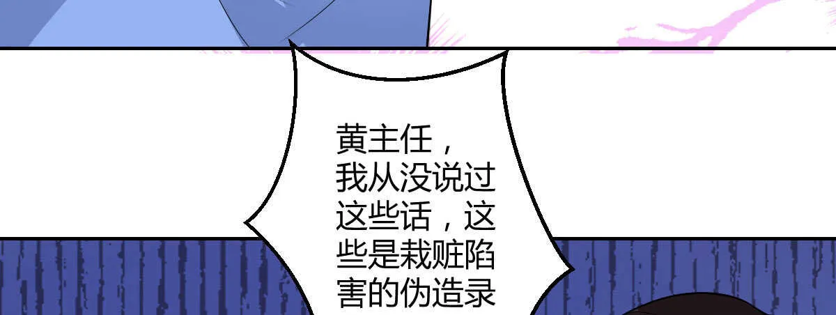 第43话：惨遭诬陷 第135页