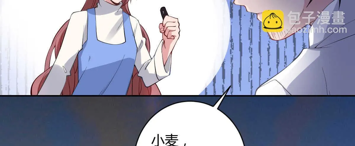 第43话：惨遭诬陷 第137页