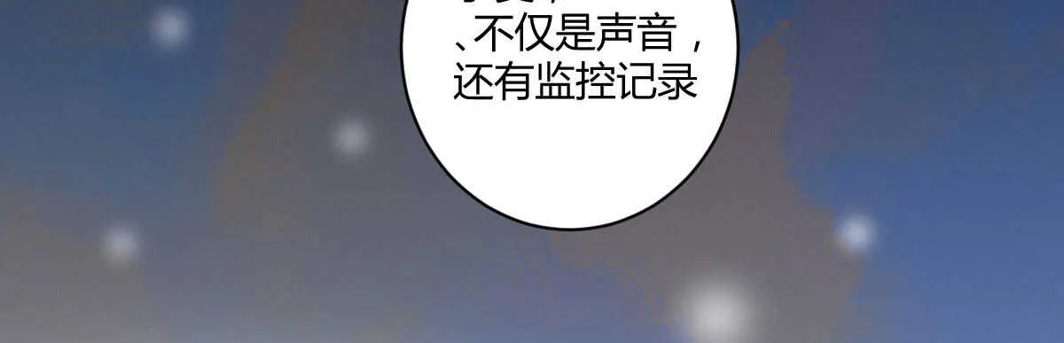 第43话：惨遭诬陷 第138页