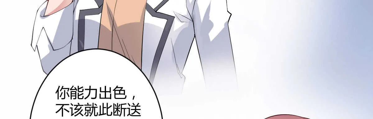 第43话：惨遭诬陷 第141页