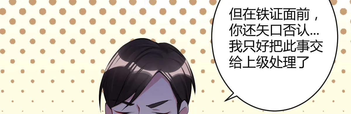 第43话：惨遭诬陷 第144页