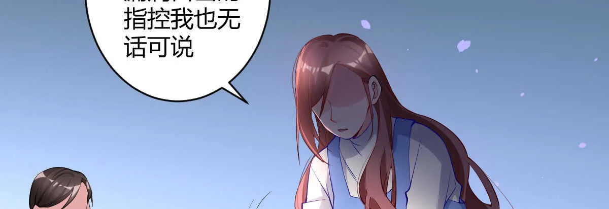第43话：惨遭诬陷 第151页