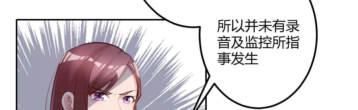 第43话：惨遭诬陷 第155页