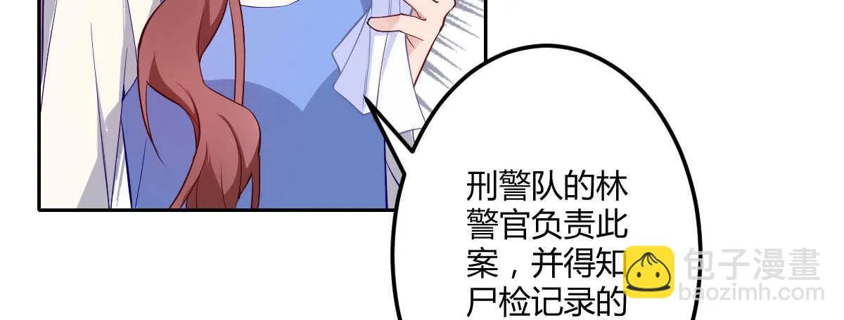 第43话：惨遭诬陷 第157页