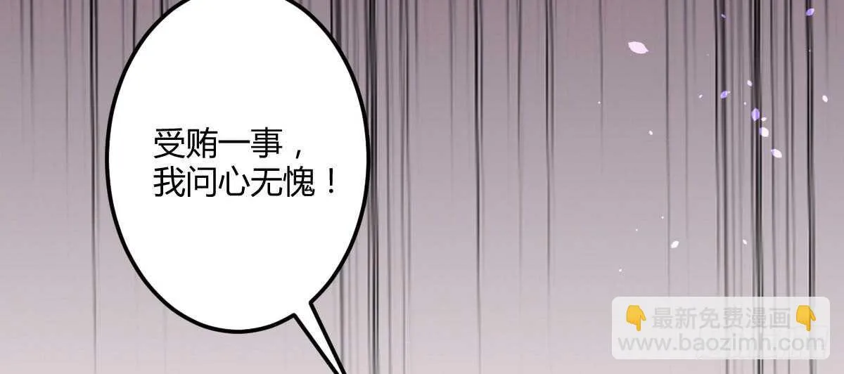 第43话：惨遭诬陷 第160页