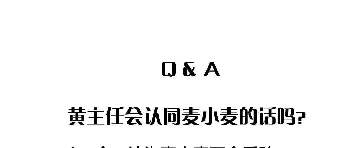 第43话：惨遭诬陷 第167页