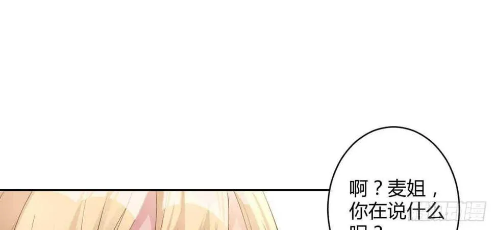 第42话：法医的职业操守 第16页