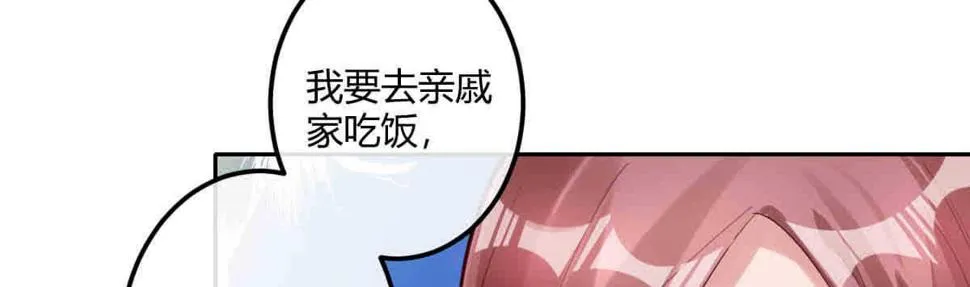 第42话：法医的职业操守 第18页