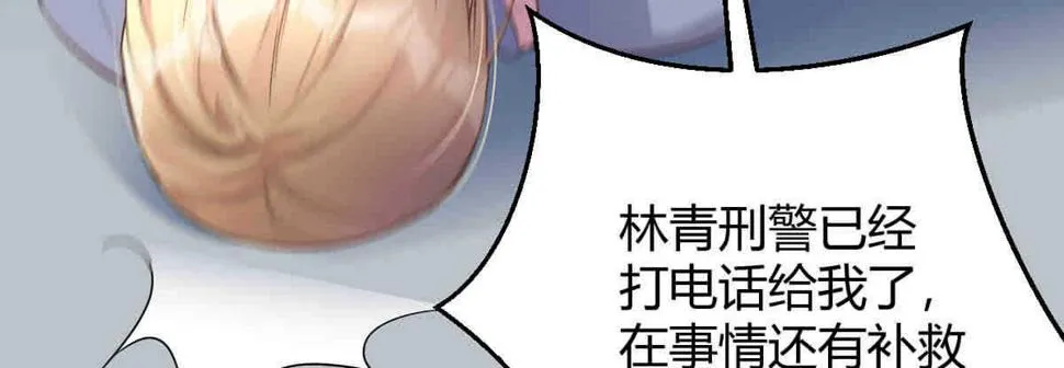 第42话：法医的职业操守 第31页